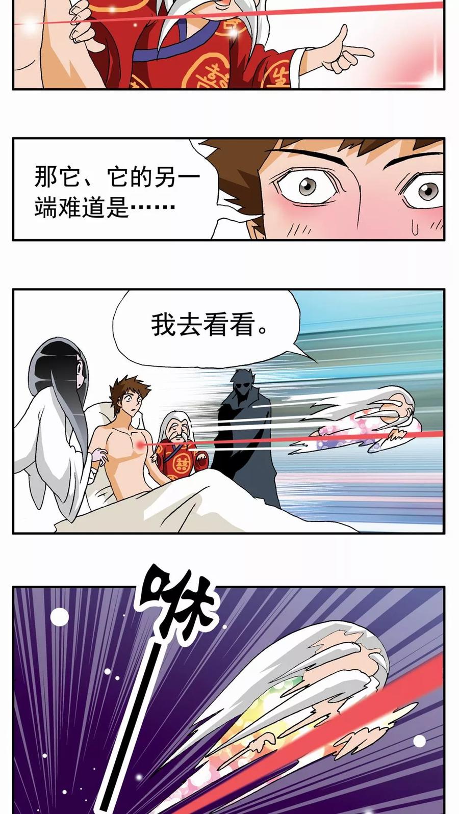 第45话-家有萌萌哒-可米酷（第4张）