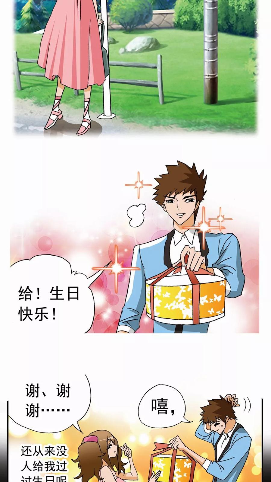 第45话-家有萌萌哒-可米酷（第10张）