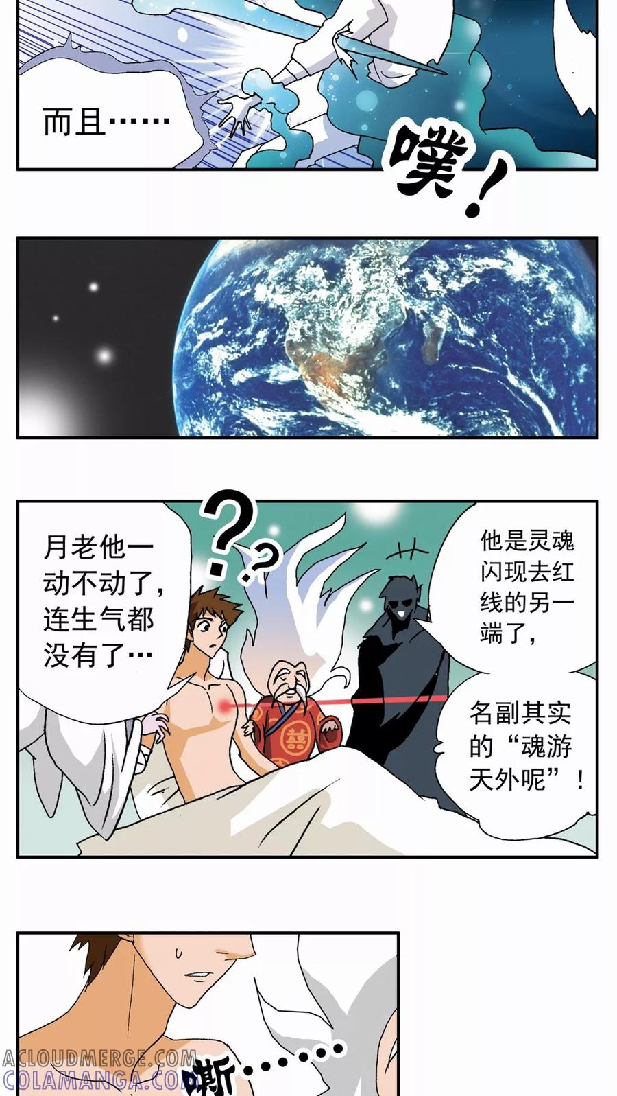 第45话-家有萌萌哒-可米酷（第19张）