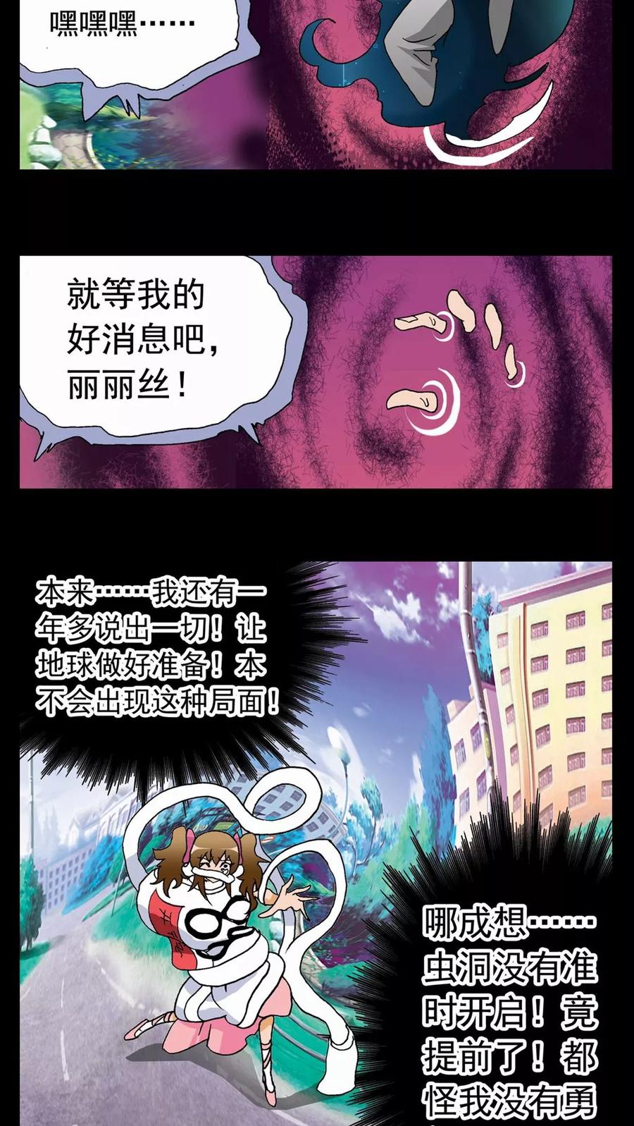 第45话-家有萌萌哒-可米酷（第16张）
