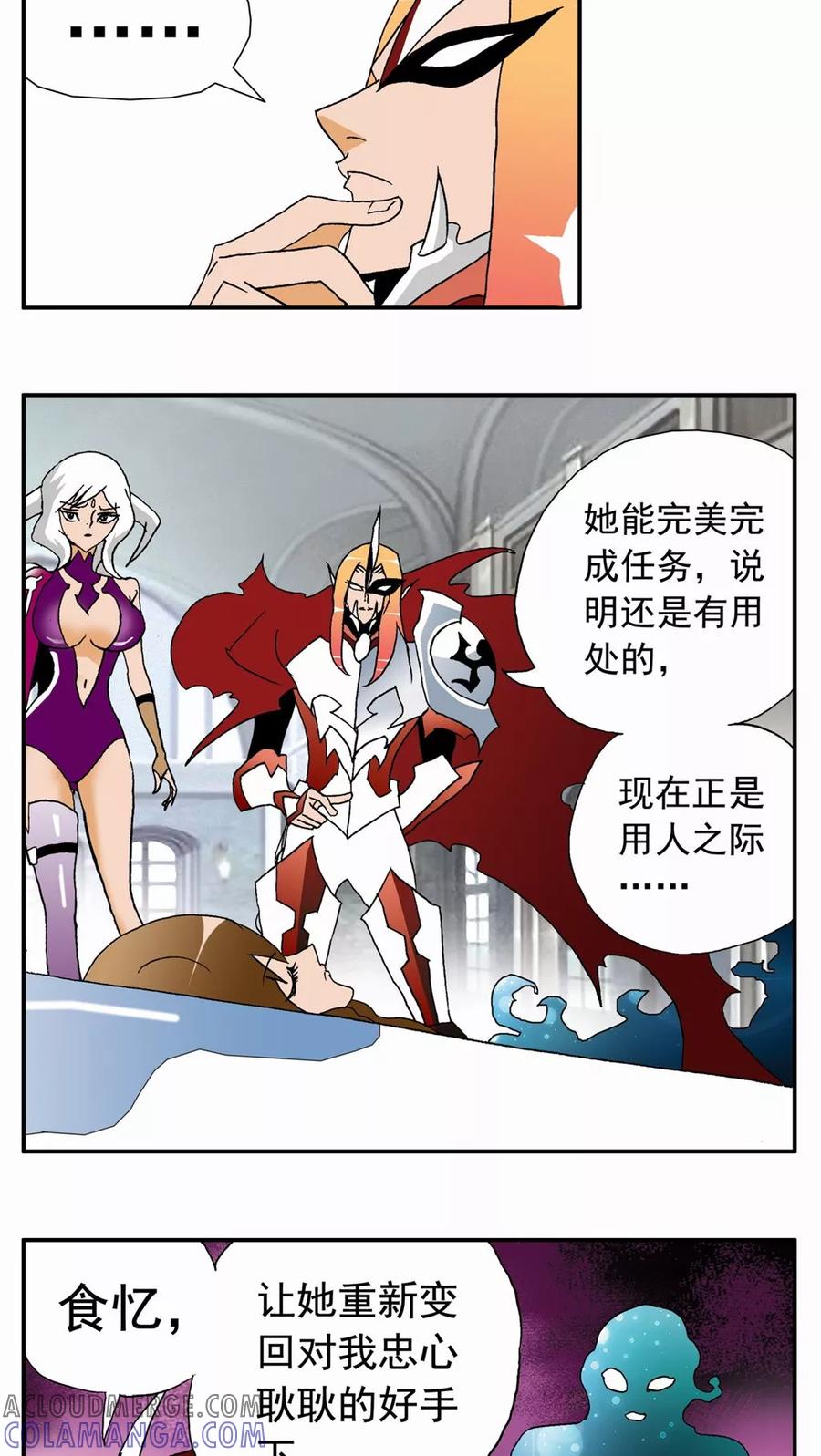 第45话-家有萌萌哒-可米酷（第7张）