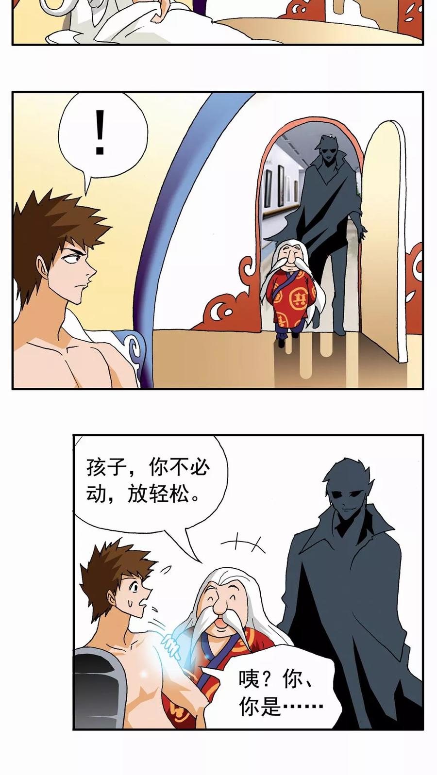 第45话-家有萌萌哒-可米酷（第2张）
