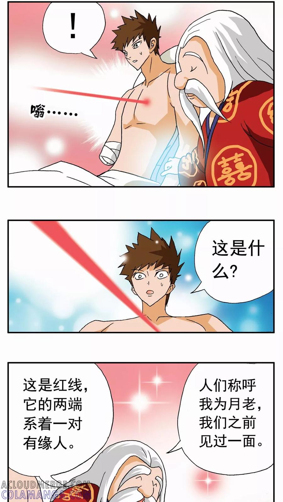 第45话-家有萌萌哒-可米酷（第3张）