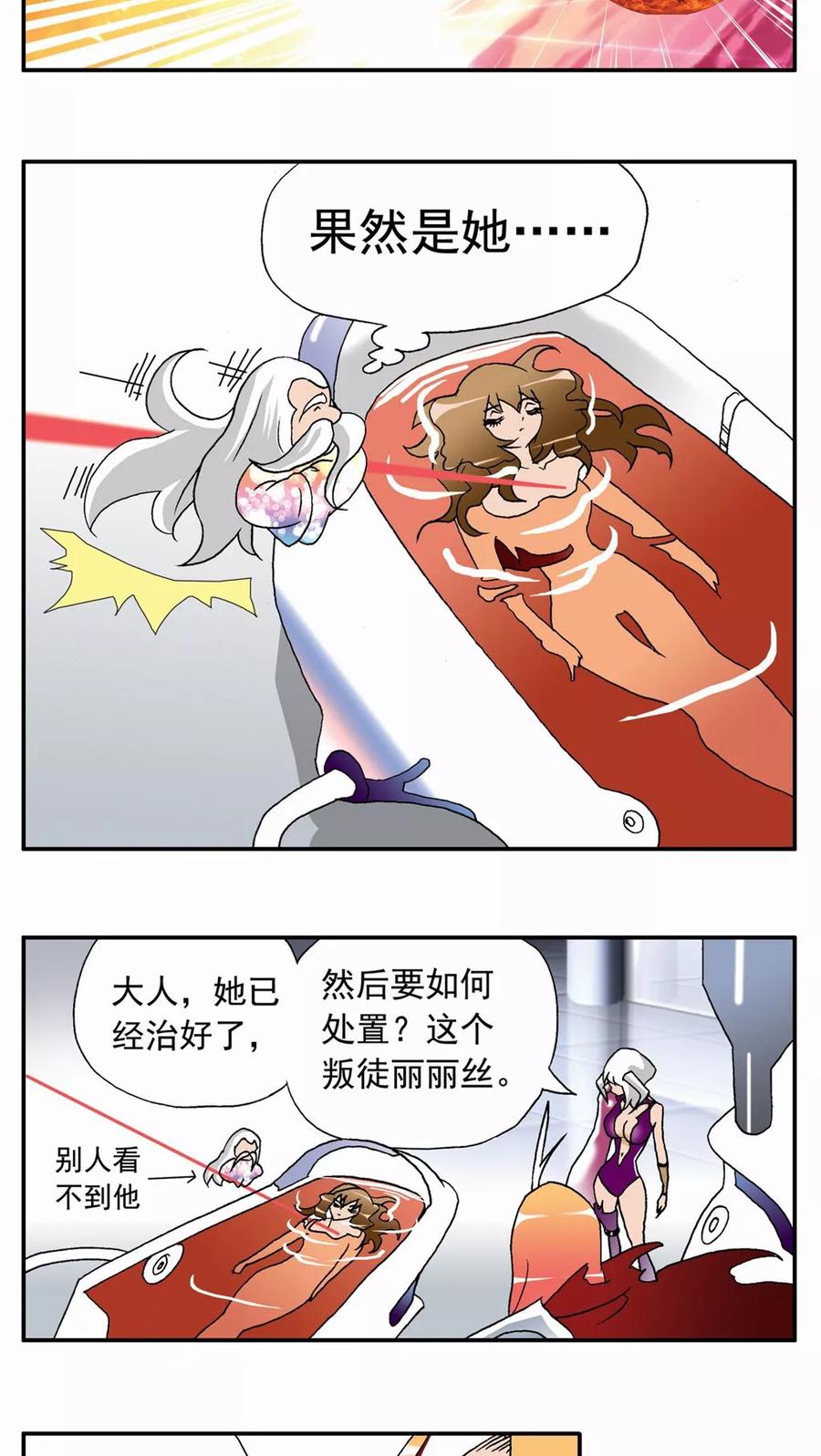第45话-家有萌萌哒-可米酷（第6张）