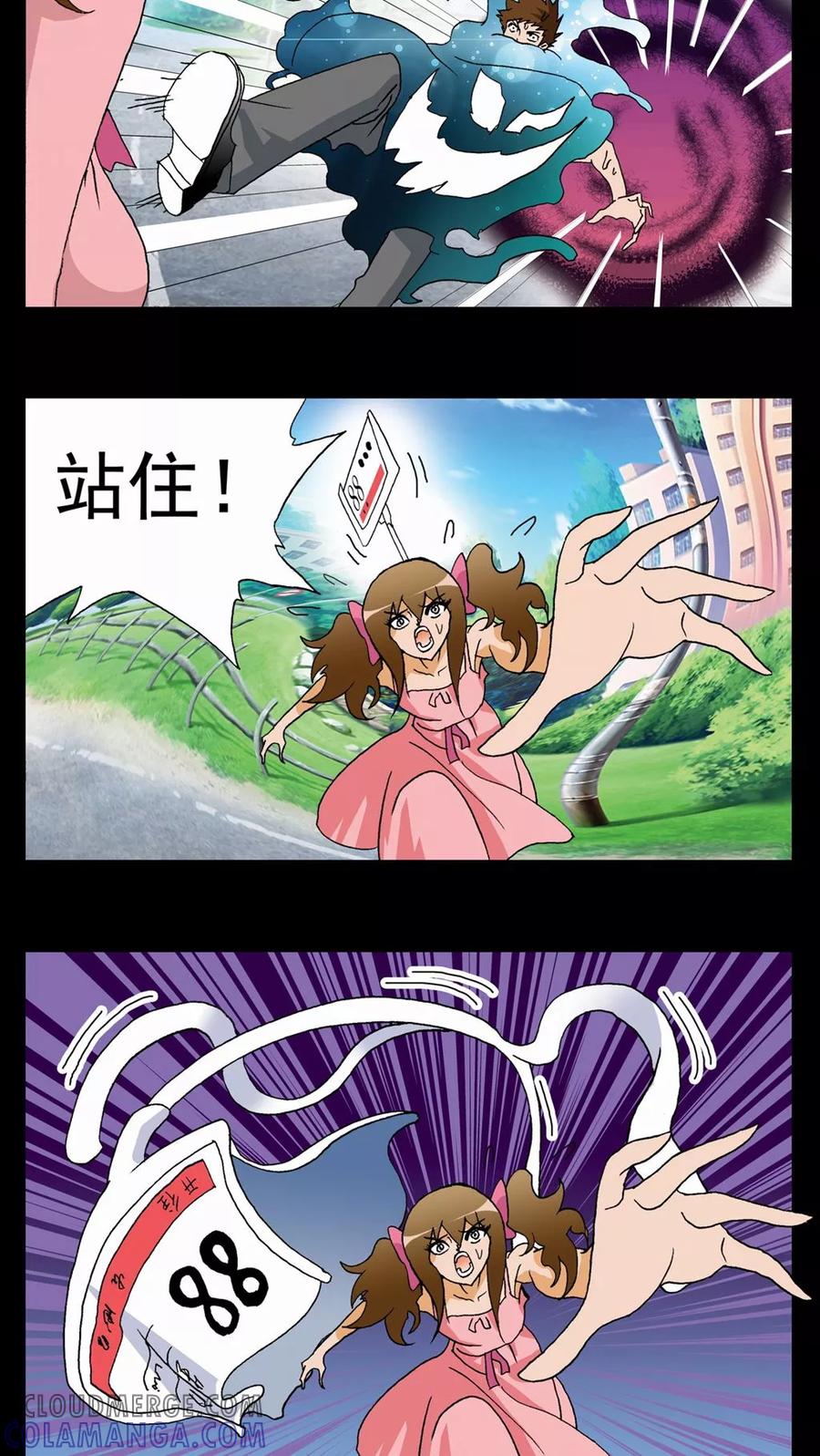 第45话-家有萌萌哒-可米酷（第13张）