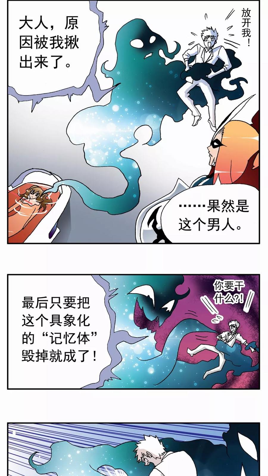 第45话-家有萌萌哒-可米酷（第18张）