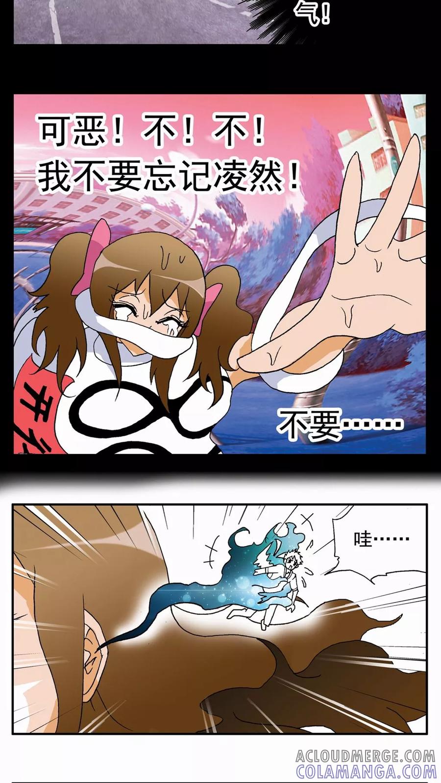 第45话-家有萌萌哒-可米酷（第17张）
