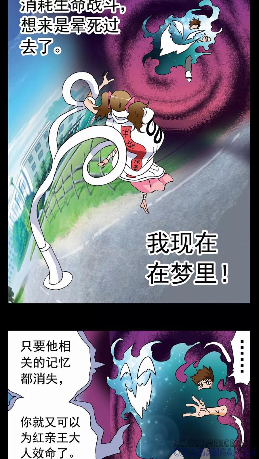 第45话-家有萌萌哒-可米酷（第15张）