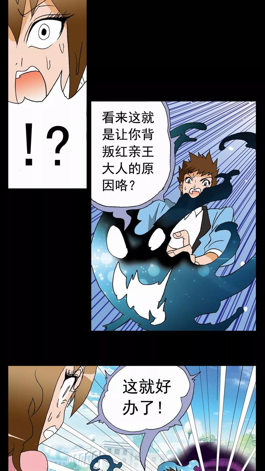 第45话-家有萌萌哒-可米酷（第12张）