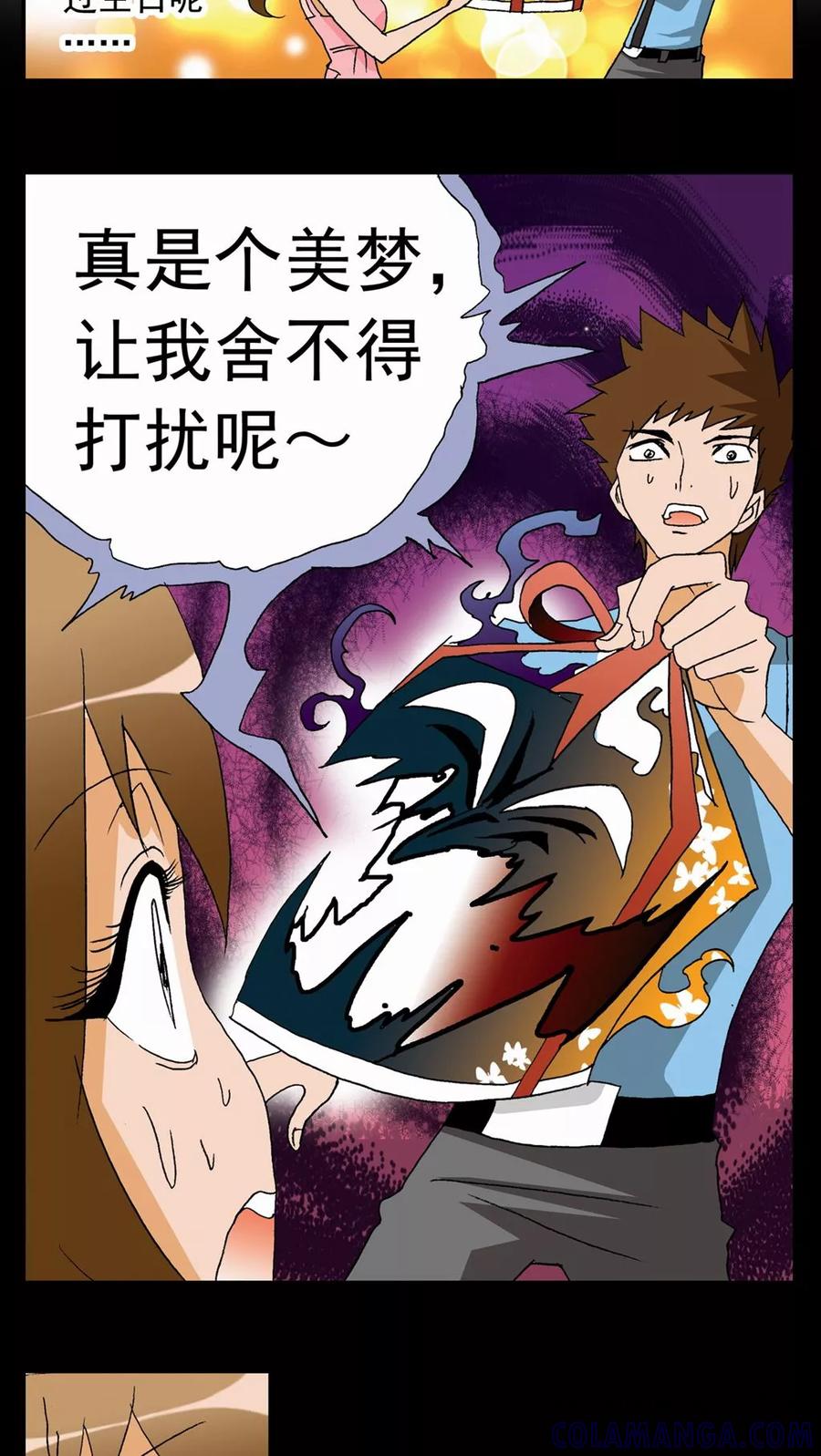 第45话-家有萌萌哒-可米酷（第11张）