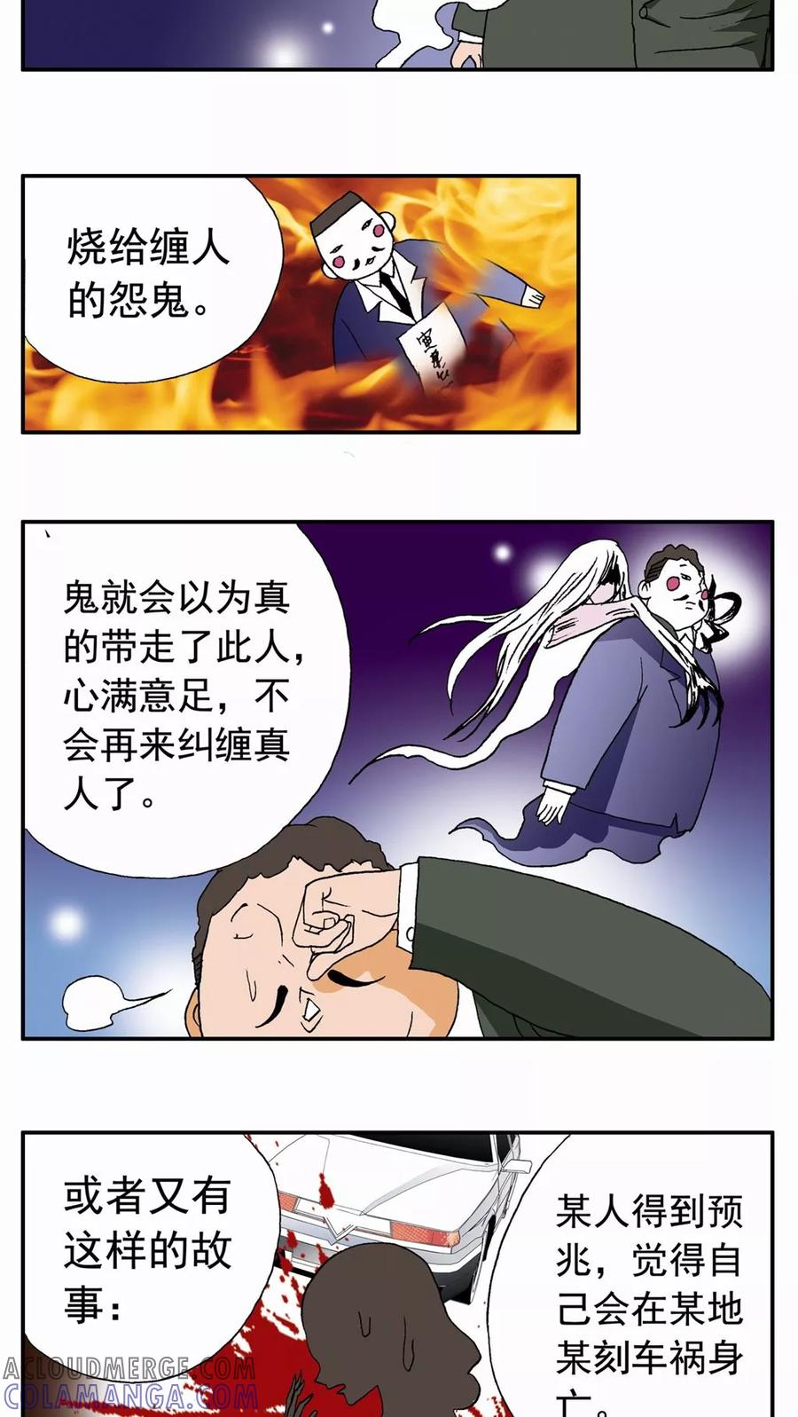 第46话-家有萌萌哒-可米酷（第15张）