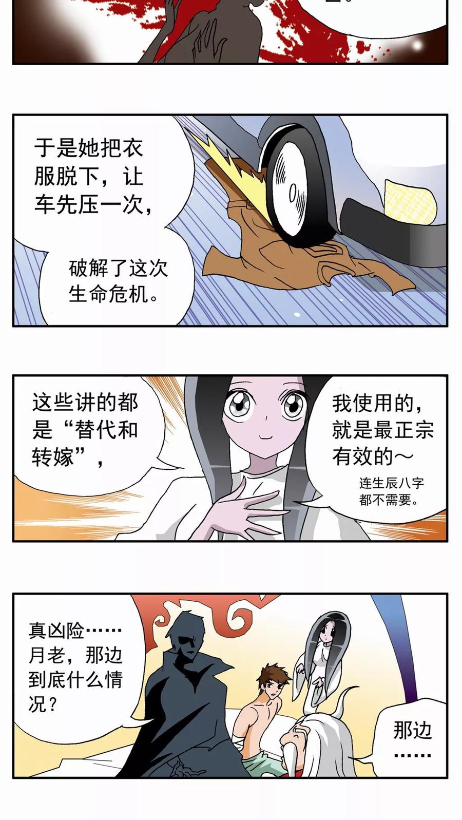 第46话-家有萌萌哒-可米酷（第16张）