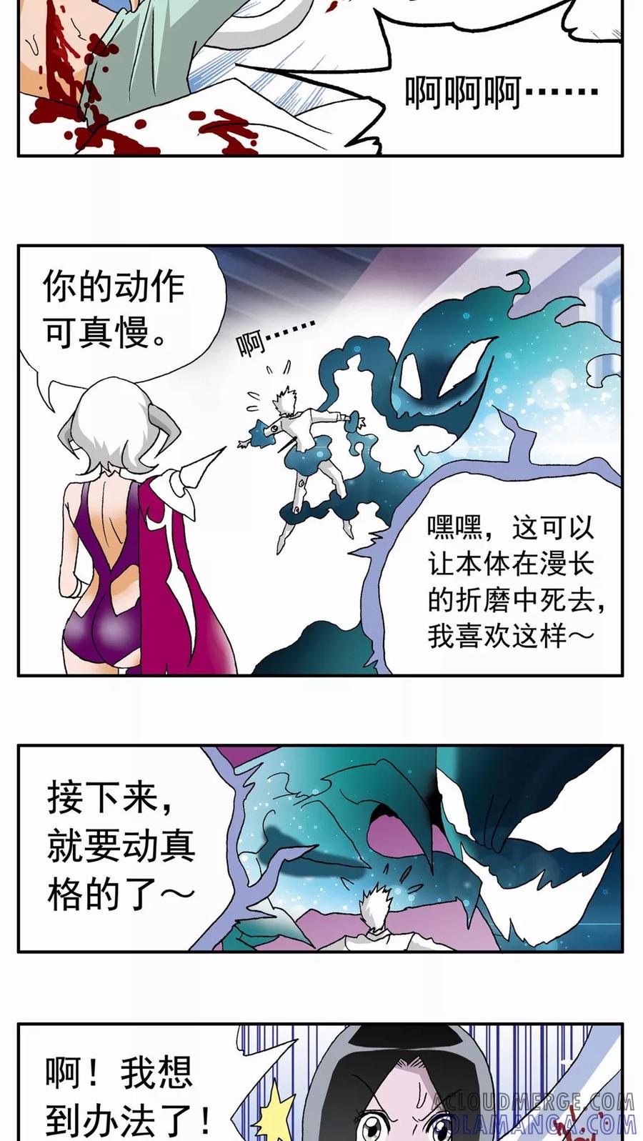 第46话-家有萌萌哒-可米酷（第5张）