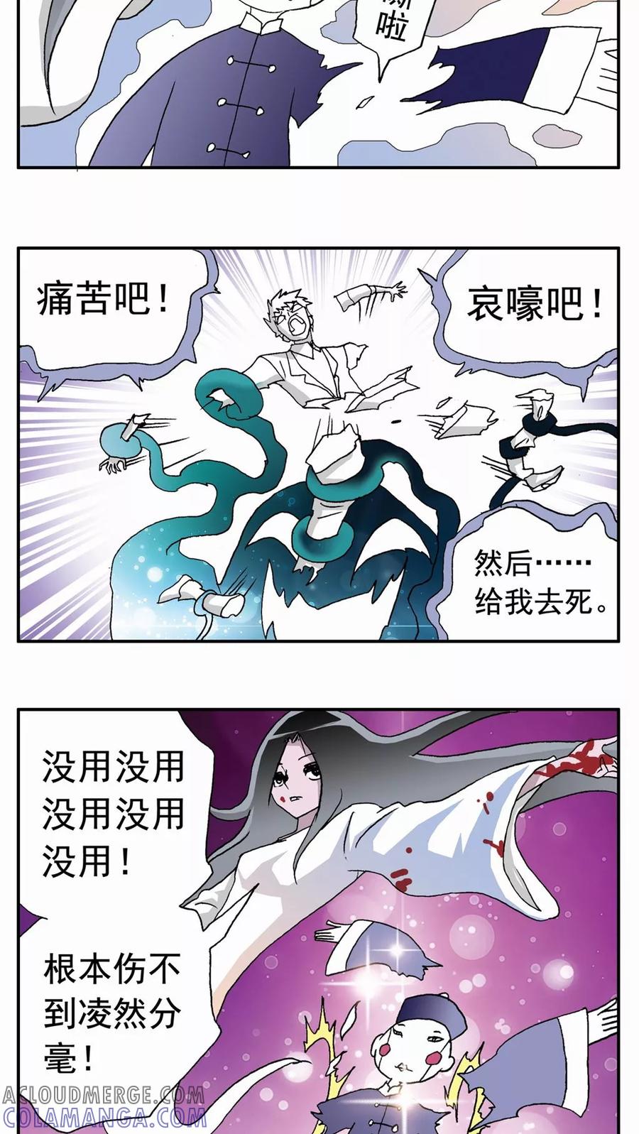 第46话-家有萌萌哒-可米酷（第9张）