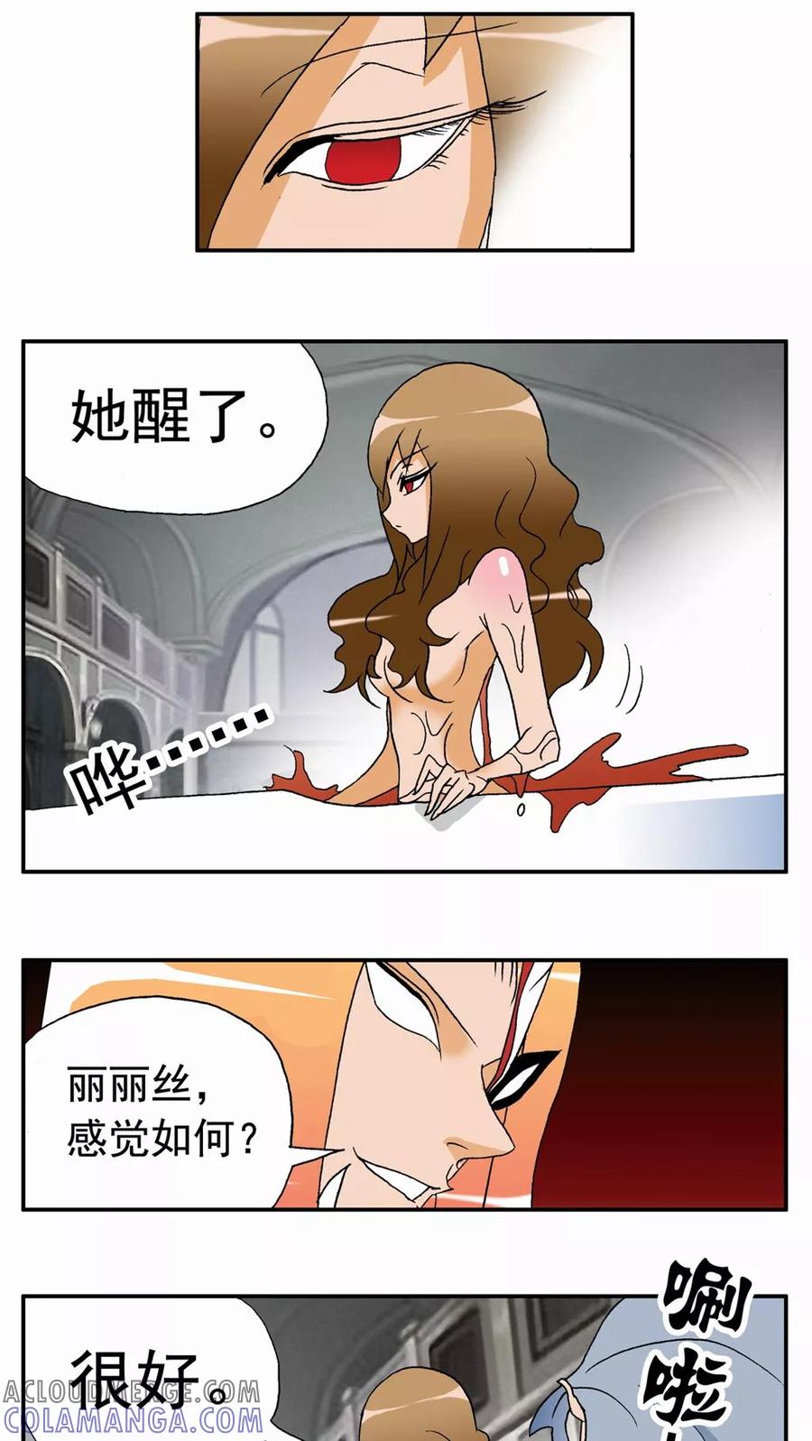 第46话-家有萌萌哒-可米酷（第17张）