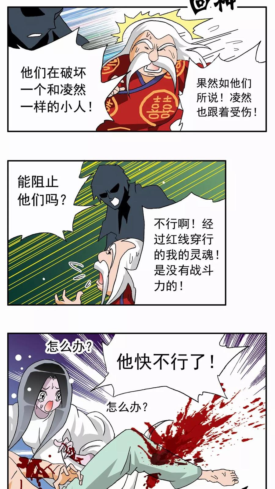 第46话-家有萌萌哒-可米酷（第4张）