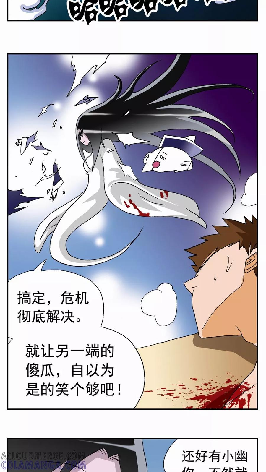 第46话-家有萌萌哒-可米酷（第11张）