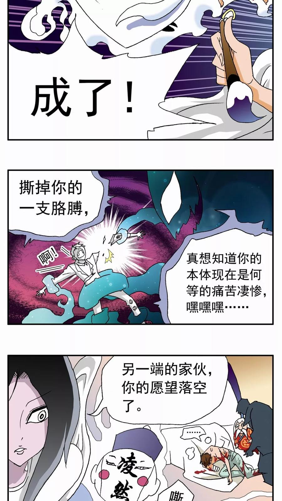 第46话-家有萌萌哒-可米酷（第8张）