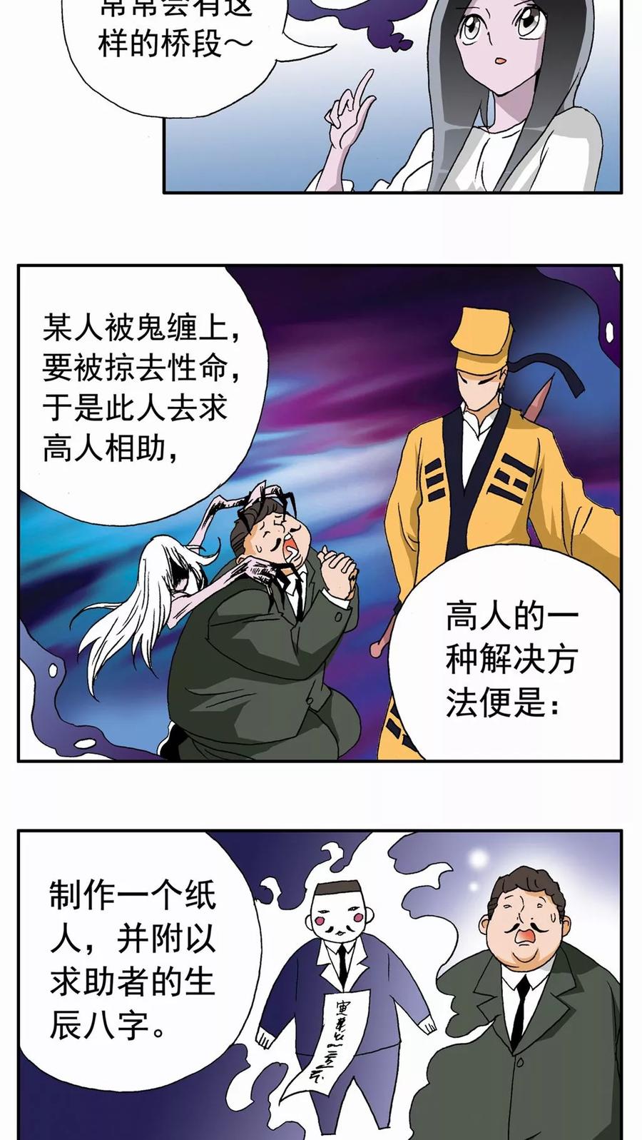 第46话-家有萌萌哒-可米酷（第14张）