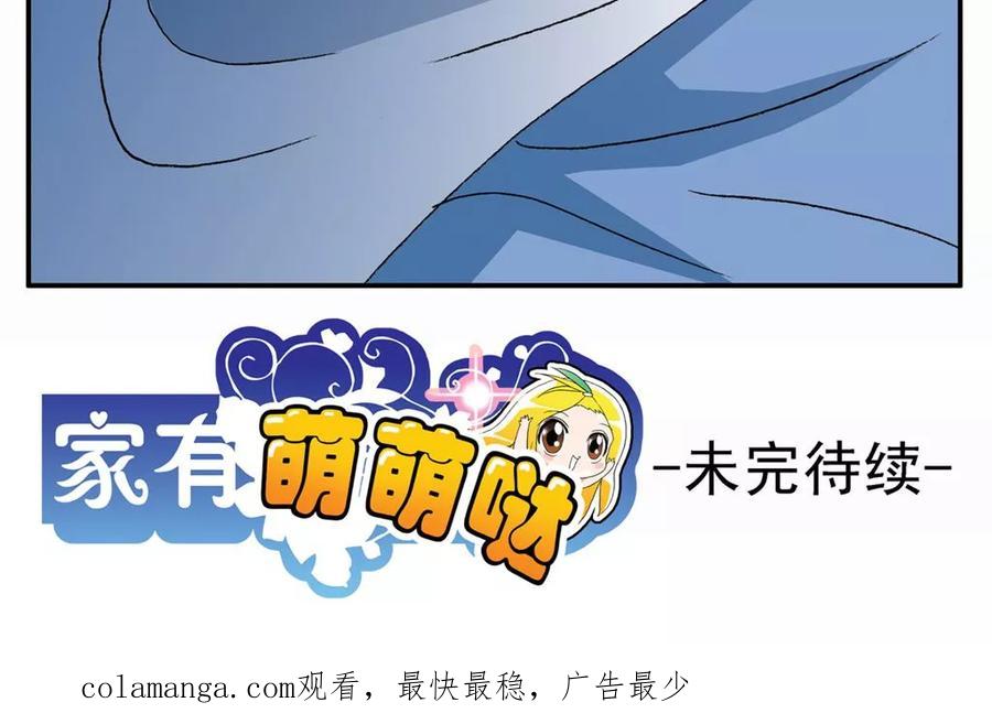 第46话-家有萌萌哒-可米酷（第20张）
