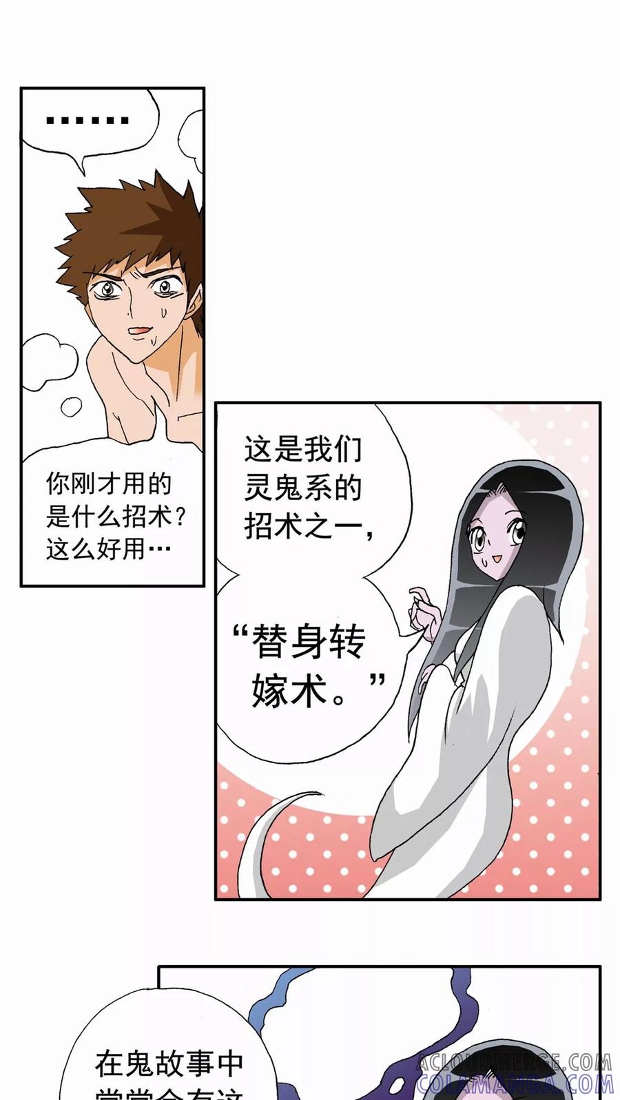 第46话-家有萌萌哒-可米酷（第13张）