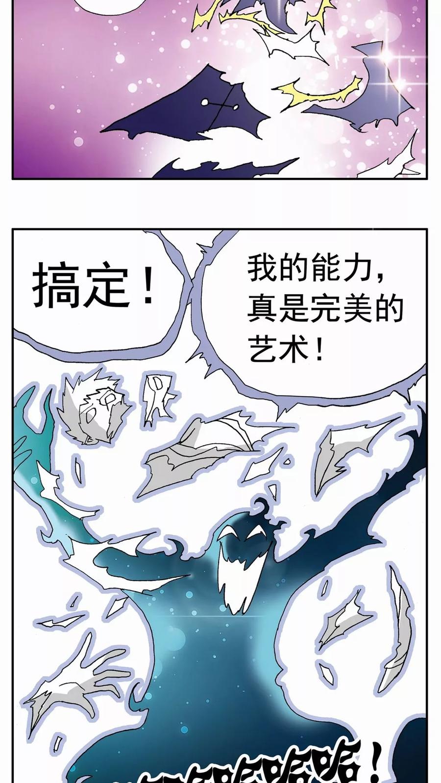 第46话-家有萌萌哒-可米酷（第10张）