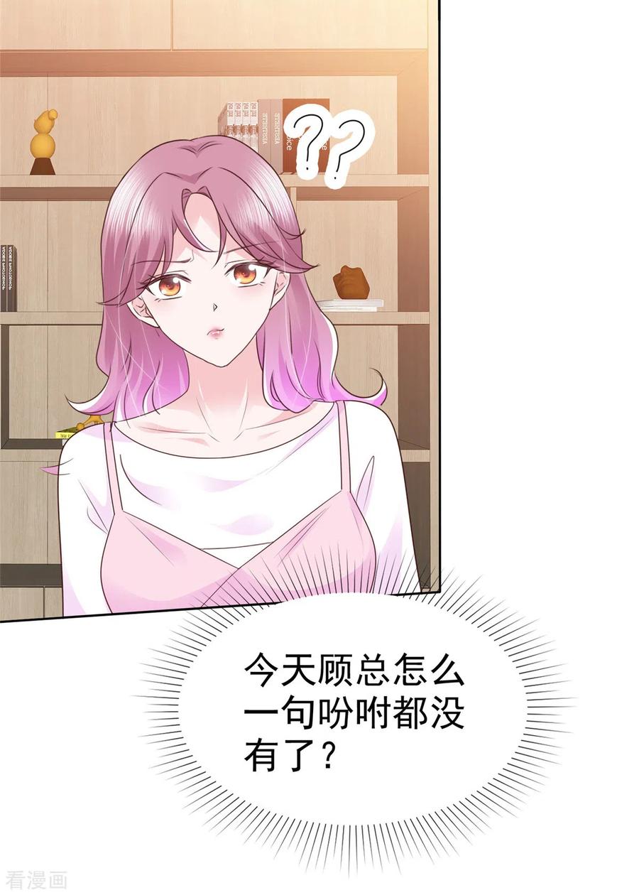第46话不可告人的秘密-她若星辰照亮我-阿柯文化（第6张）