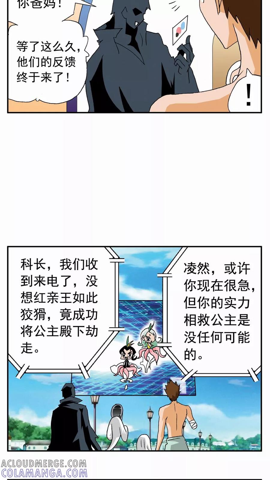 第47话-家有萌萌哒-可米酷（第13张）
