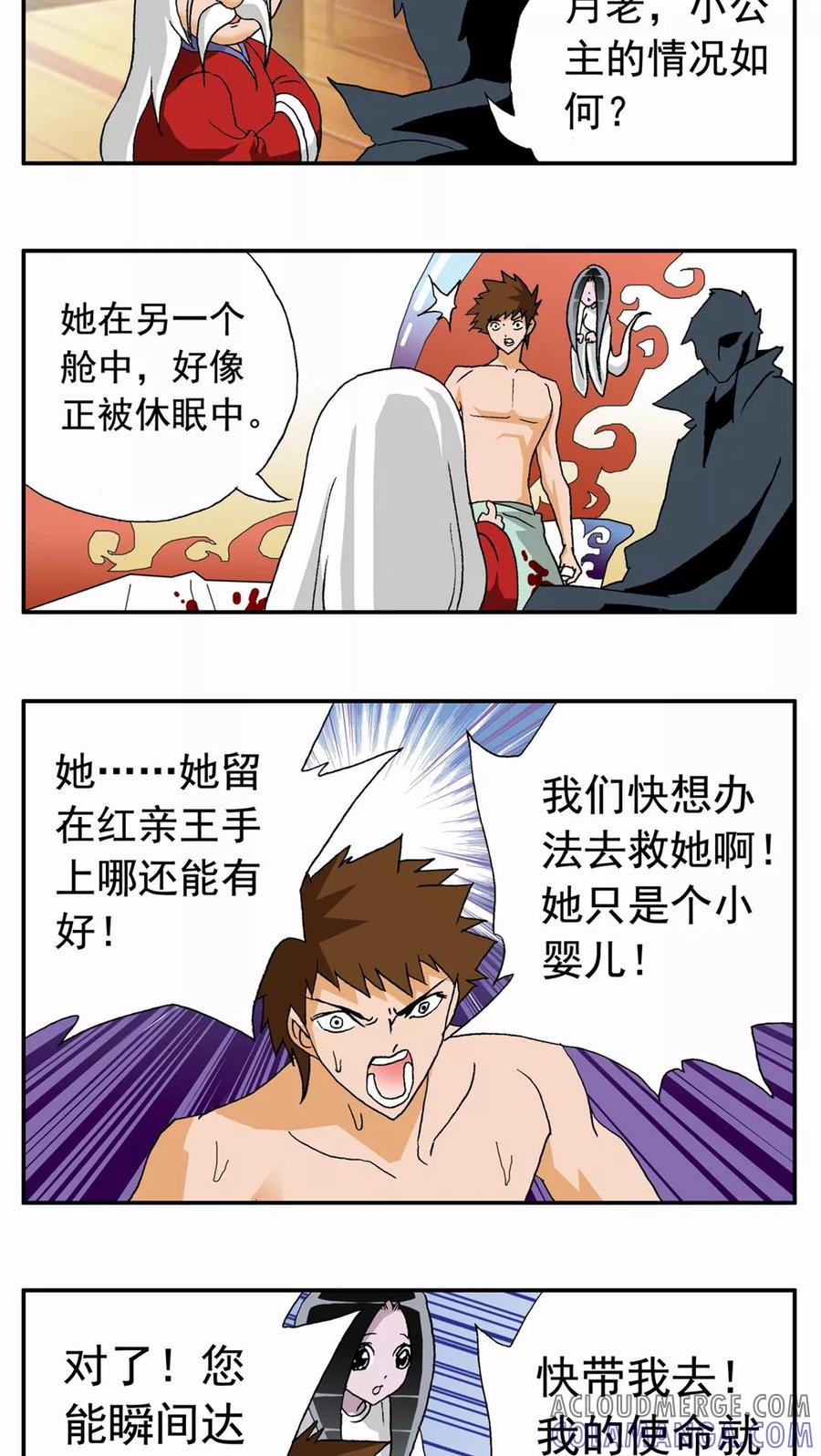 第47话-家有萌萌哒-可米酷（第11张）
