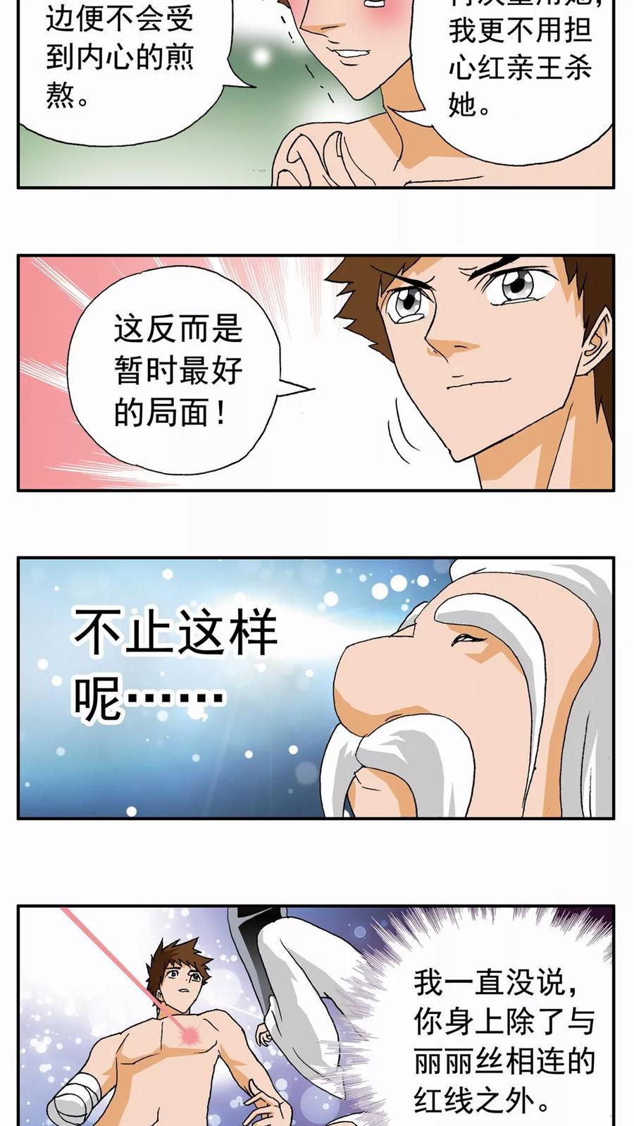 第47话-家有萌萌哒-可米酷（第8张）