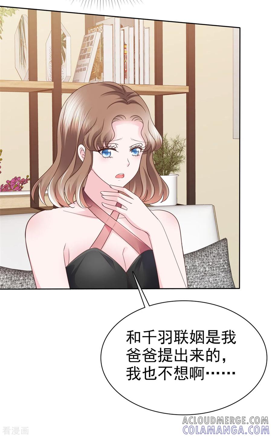 第46话不可告人的秘密-她若星辰照亮我-阿柯文化（第3张）