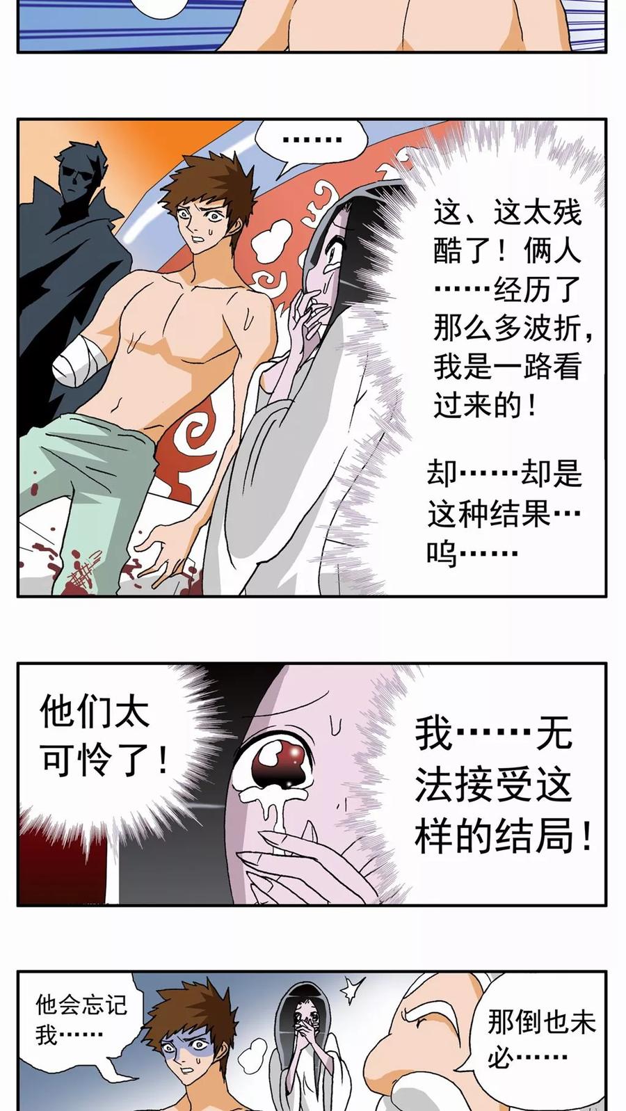 第47话-家有萌萌哒-可米酷（第2张）