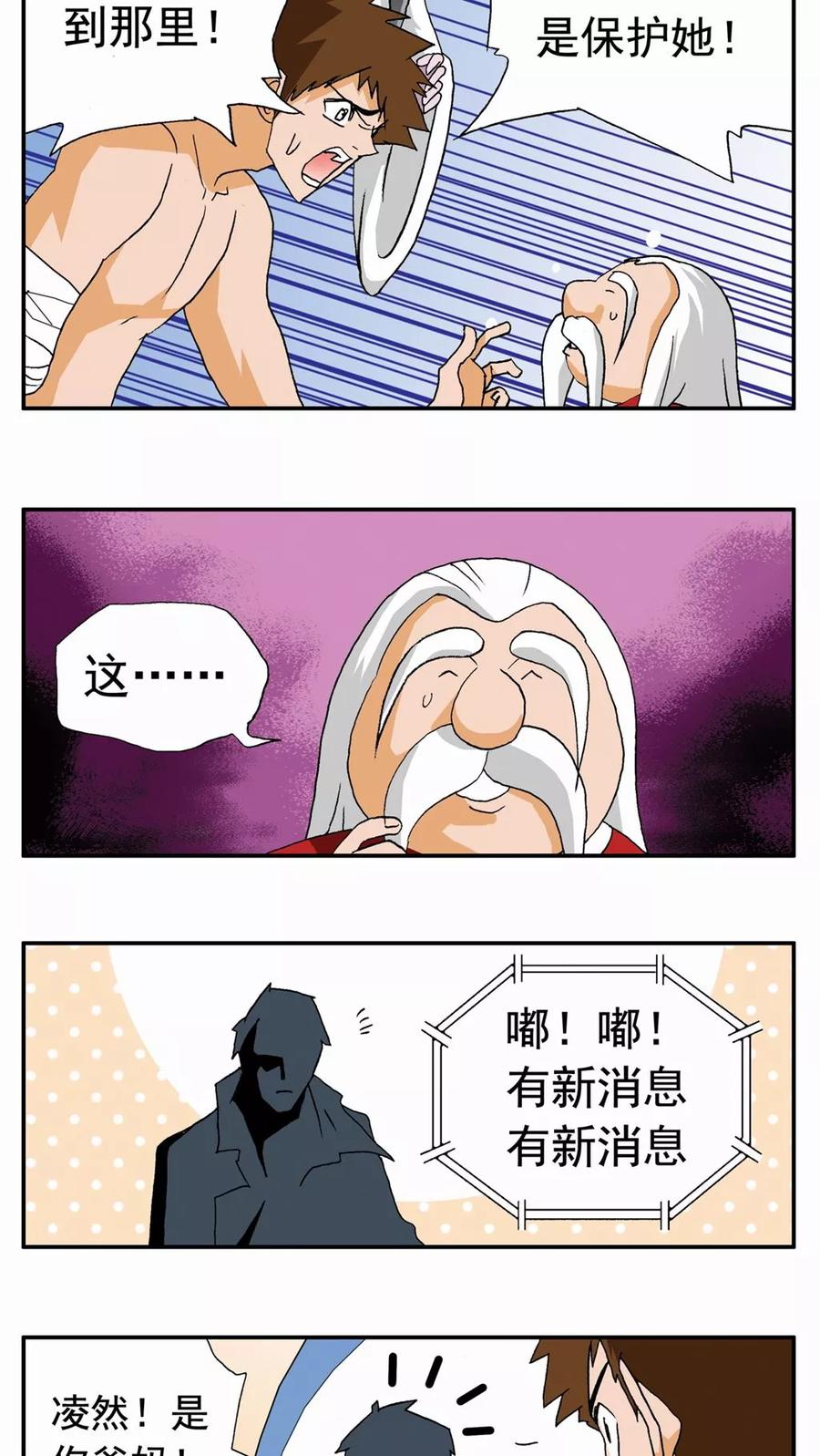 第47话-家有萌萌哒-可米酷（第12张）
