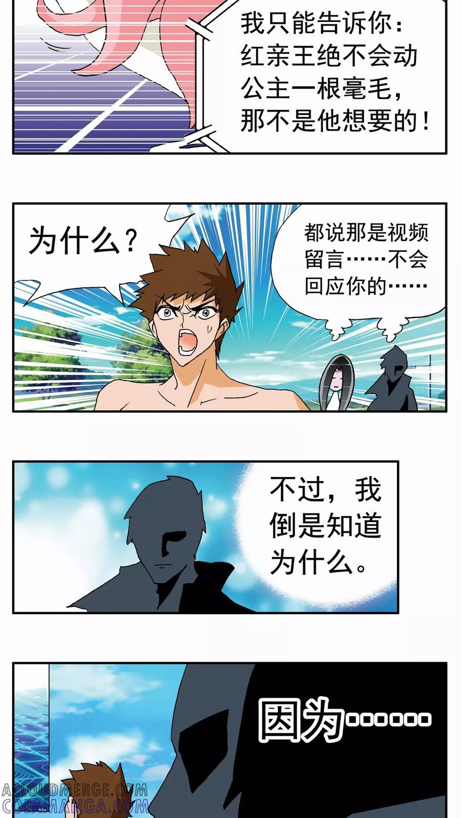 第47话-家有萌萌哒-可米酷（第15张）