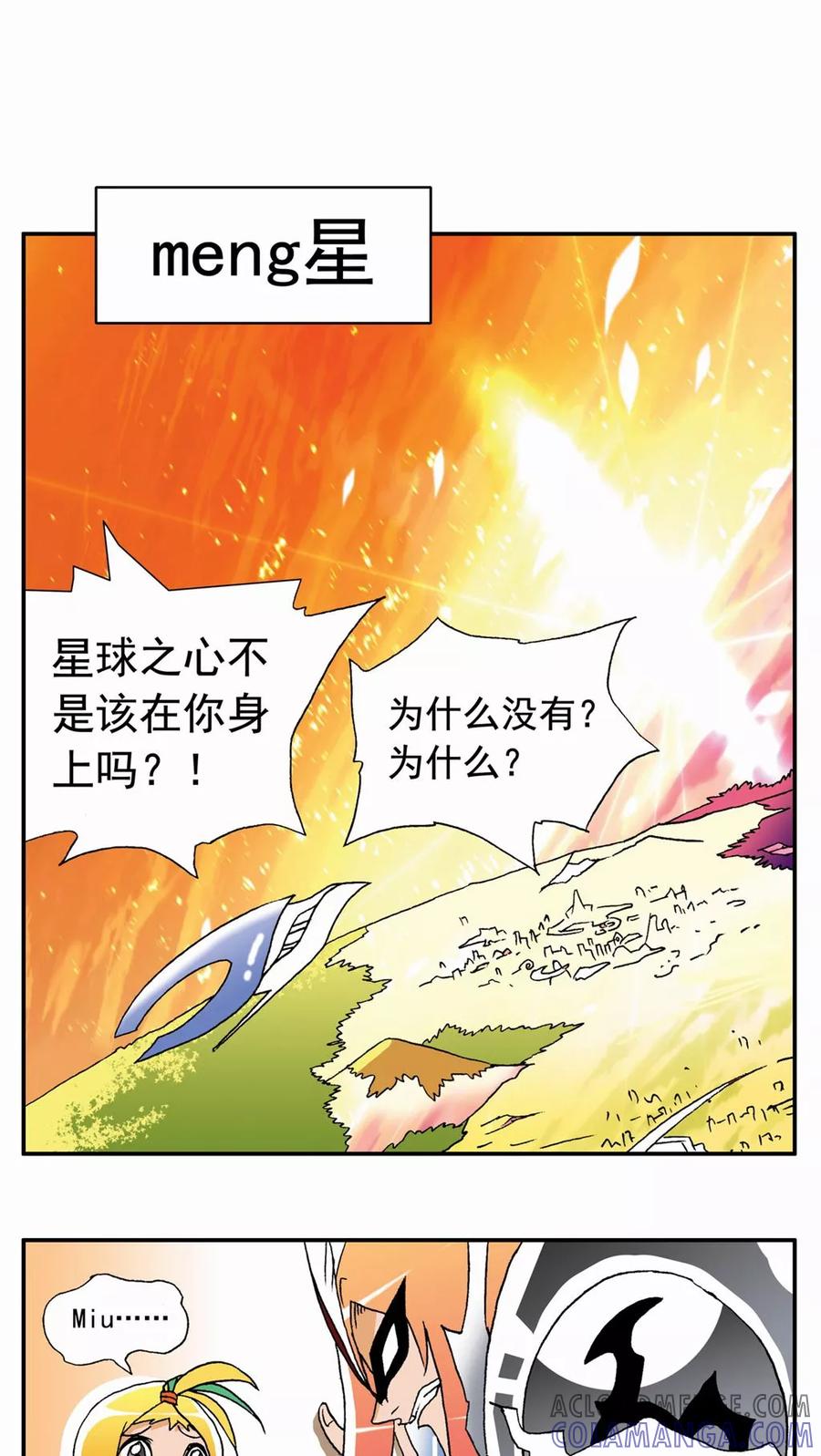 第47话-家有萌萌哒-可米酷（第17张）