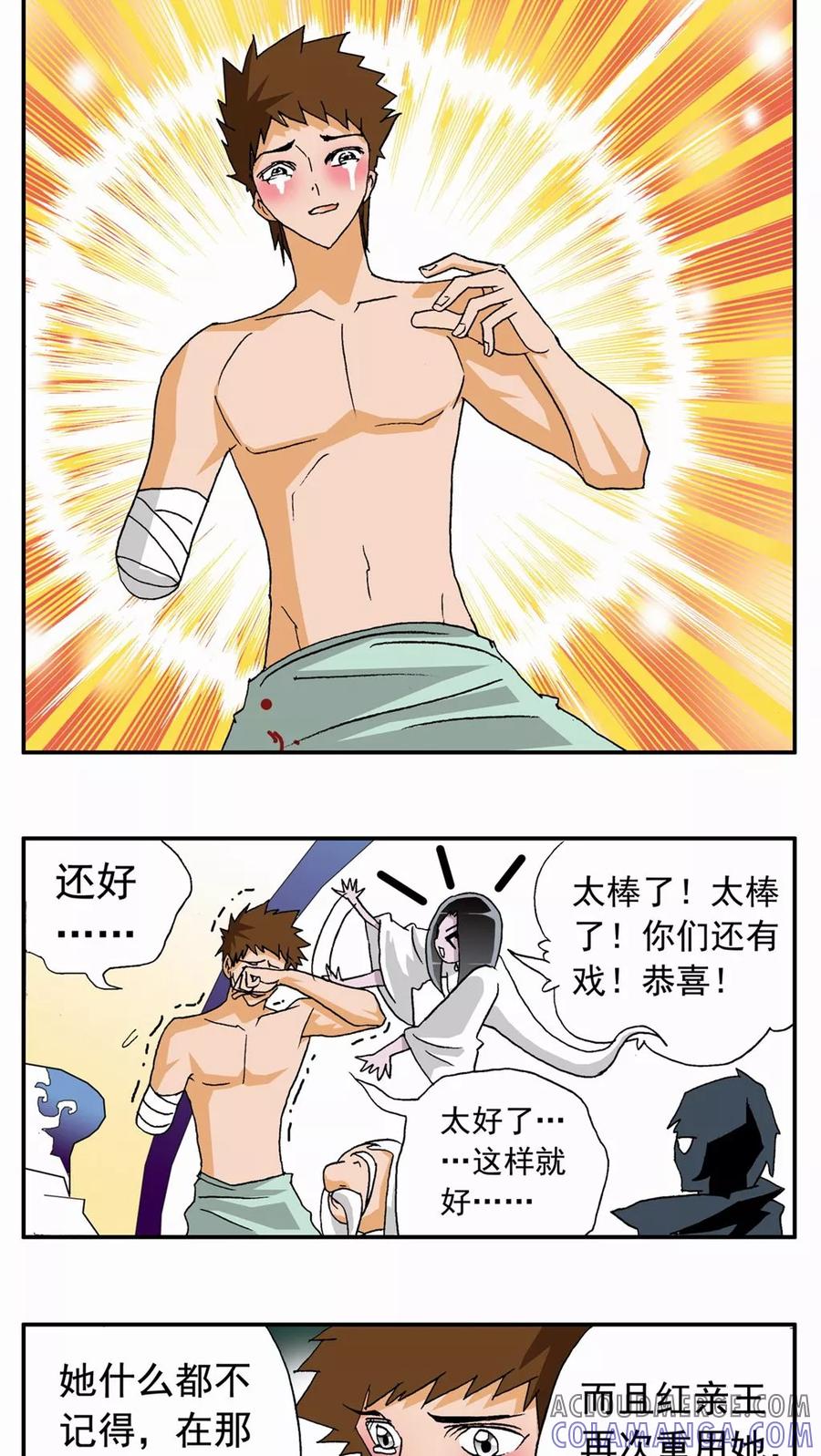第47话-家有萌萌哒-可米酷（第7张）