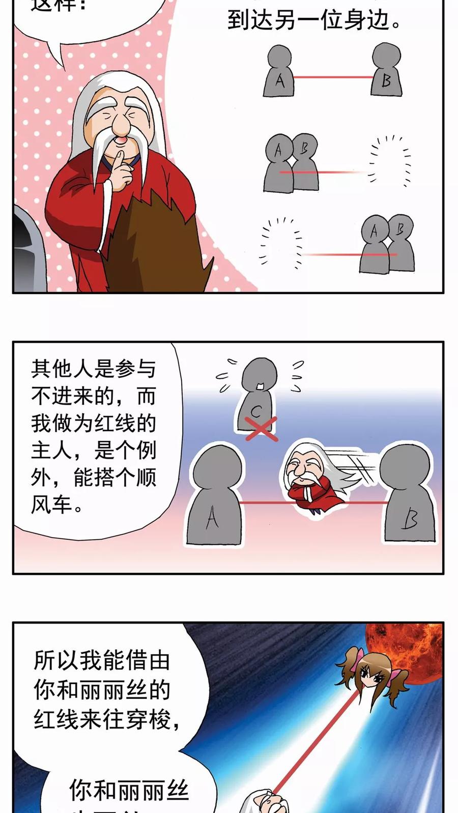 第48话-家有萌萌哒-可米酷（第6张）