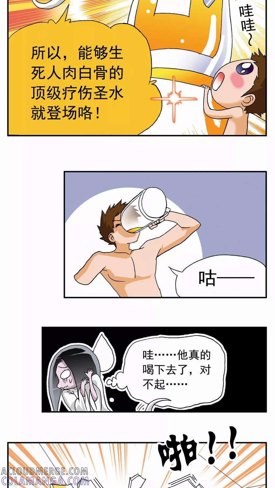第48话-家有萌萌哒-可米酷（第13张）