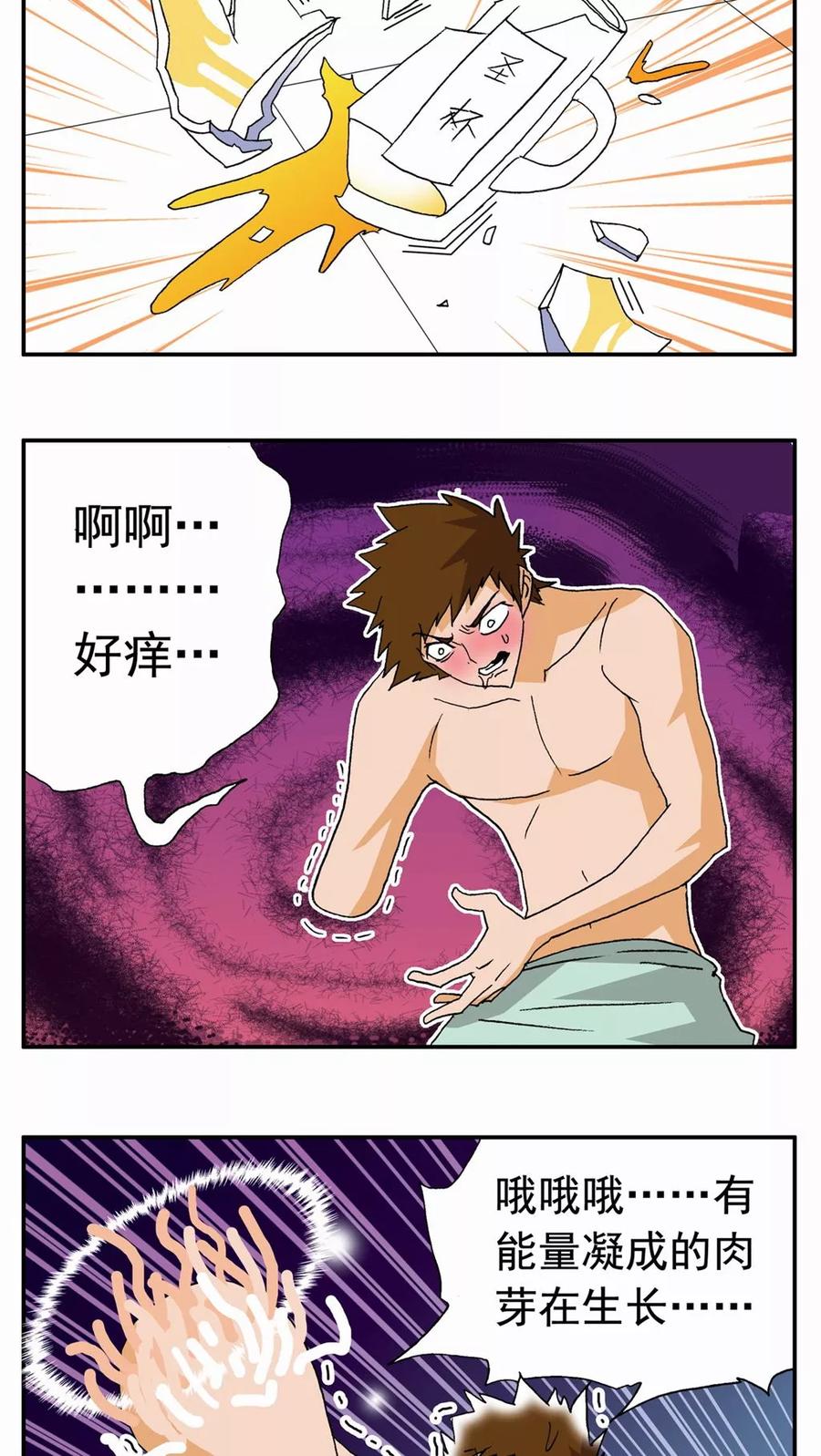 第48话-家有萌萌哒-可米酷（第14张）