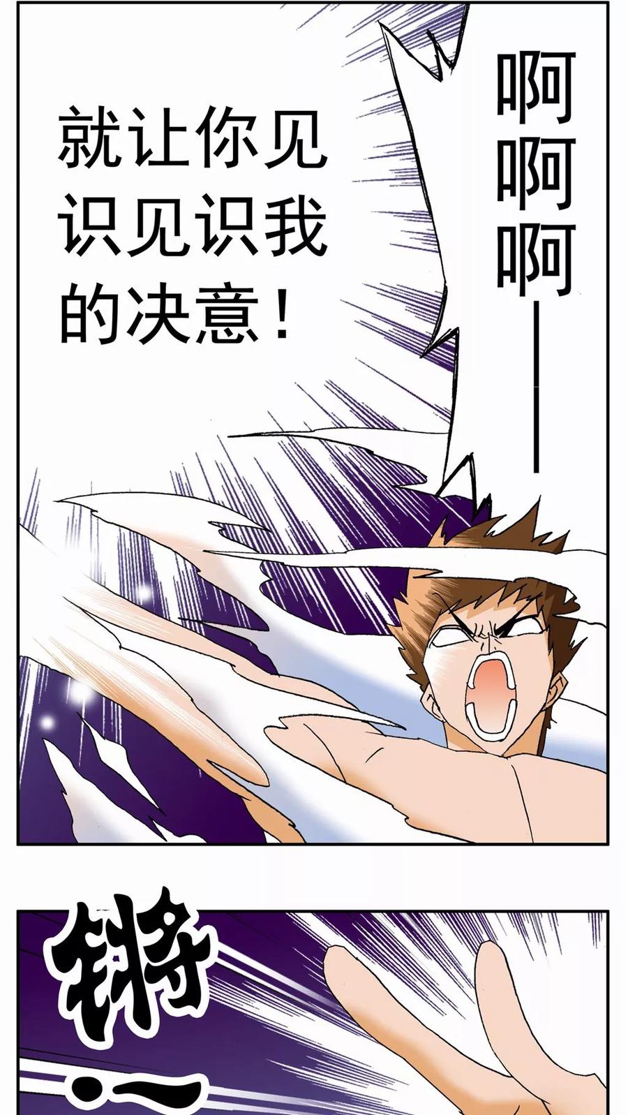 第48话-家有萌萌哒-可米酷（第22张）