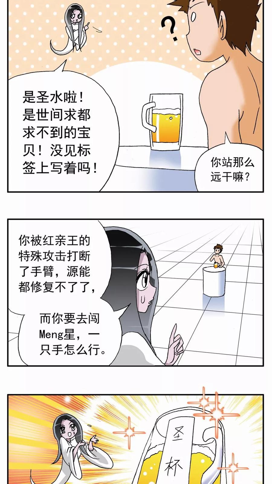 第48话-家有萌萌哒-可米酷（第12张）