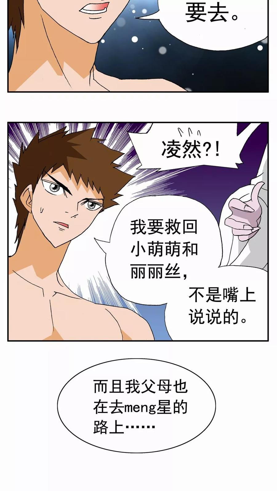 第48话-家有萌萌哒-可米酷（第10张）