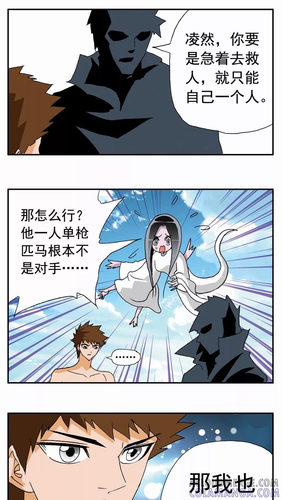 第48话-家有萌萌哒-可米酷（第9张）