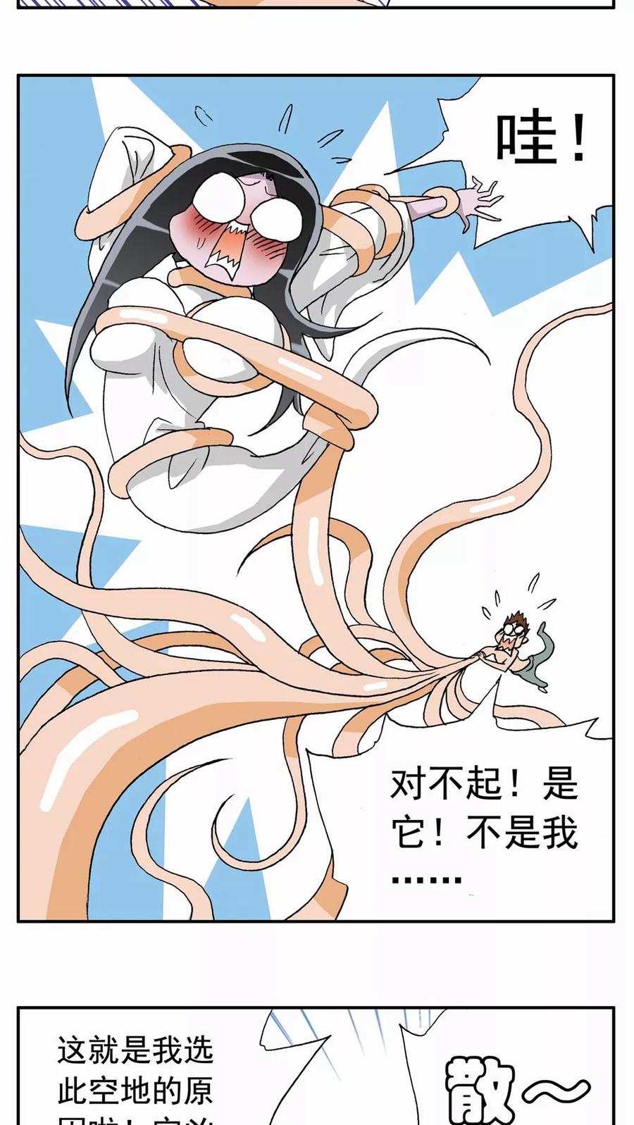 第48话-家有萌萌哒-可米酷（第16张）