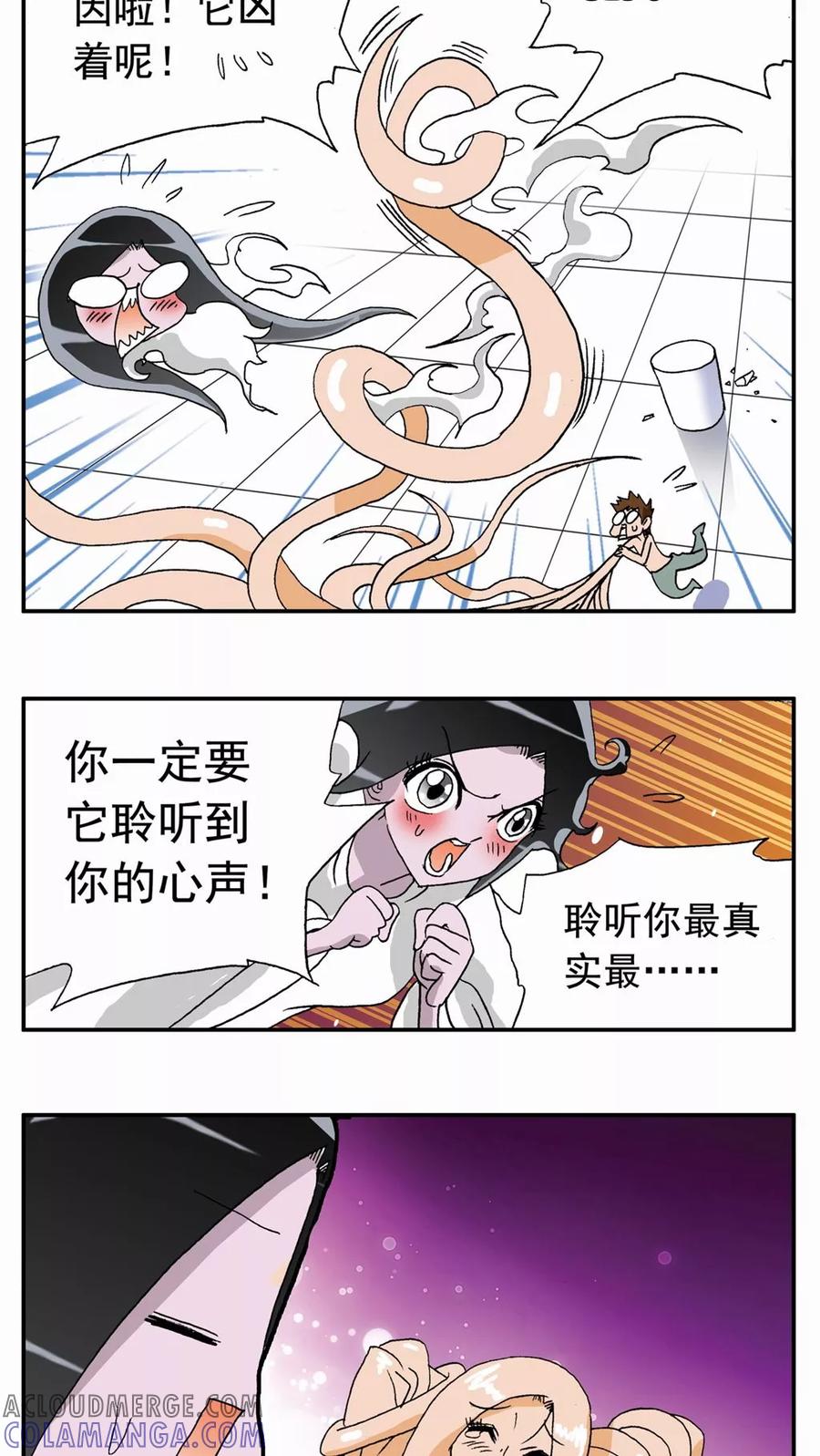 第48话-家有萌萌哒-可米酷（第17张）