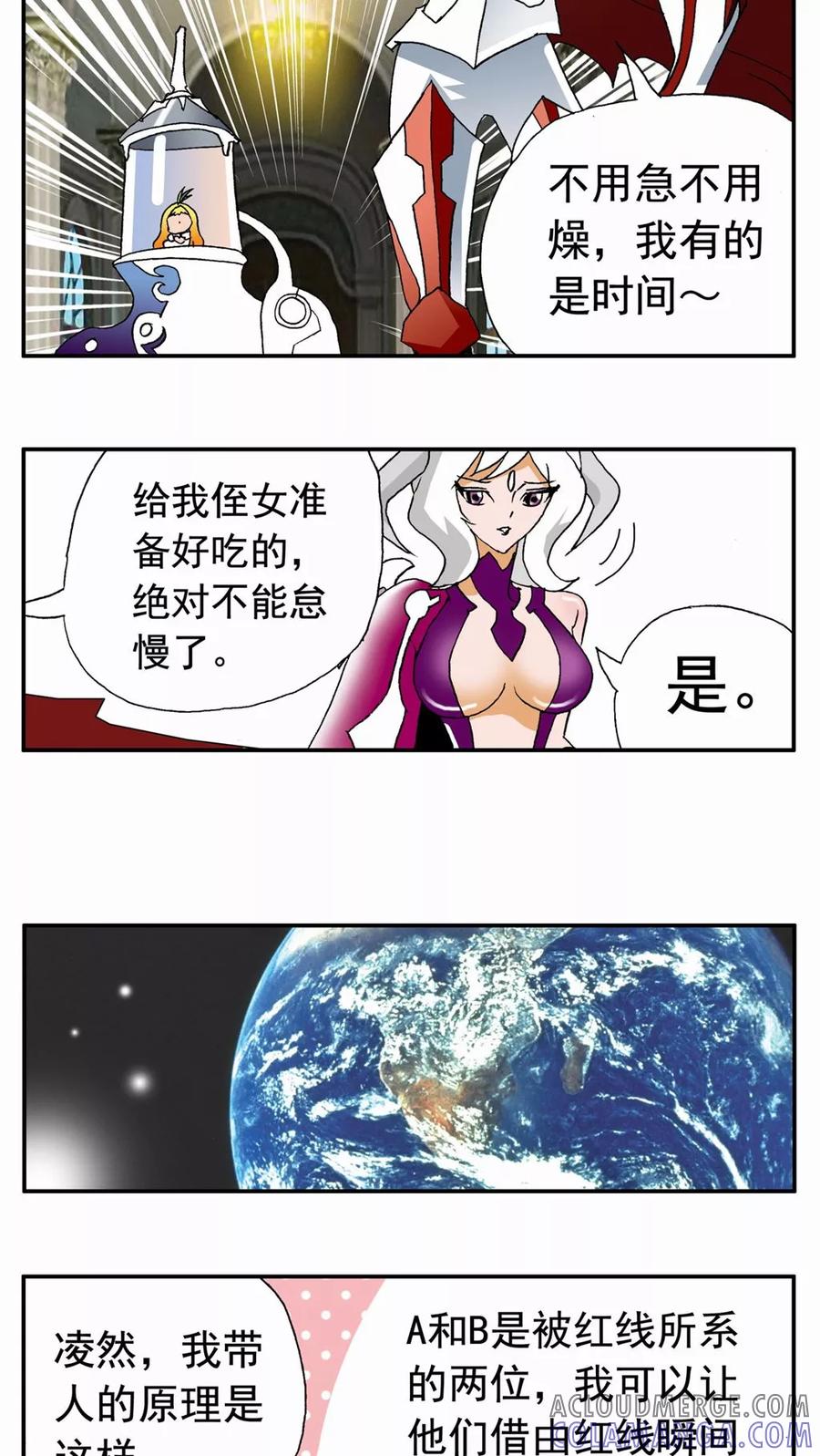 第48话-家有萌萌哒-可米酷（第5张）
