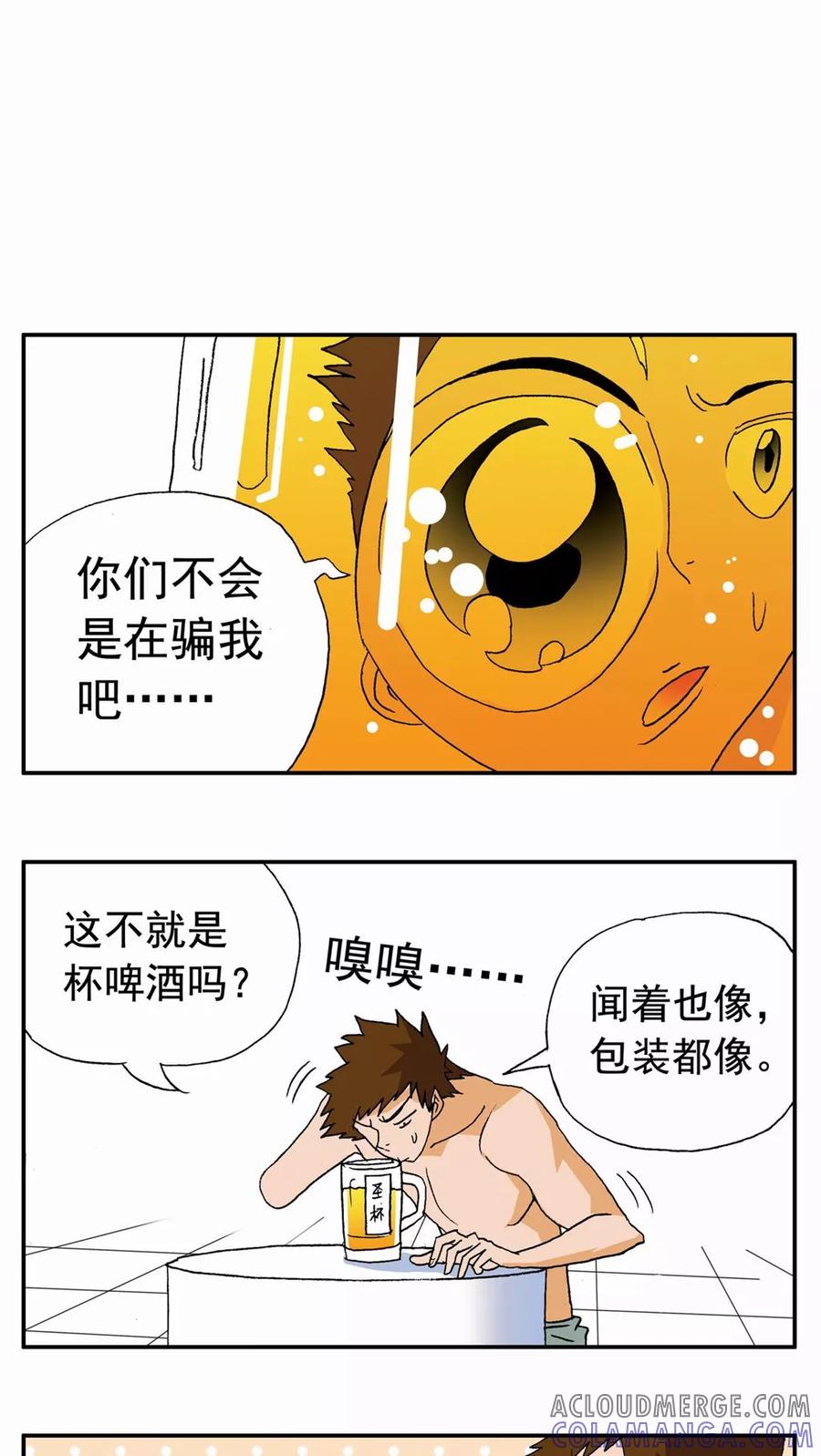第48话-家有萌萌哒-可米酷（第11张）