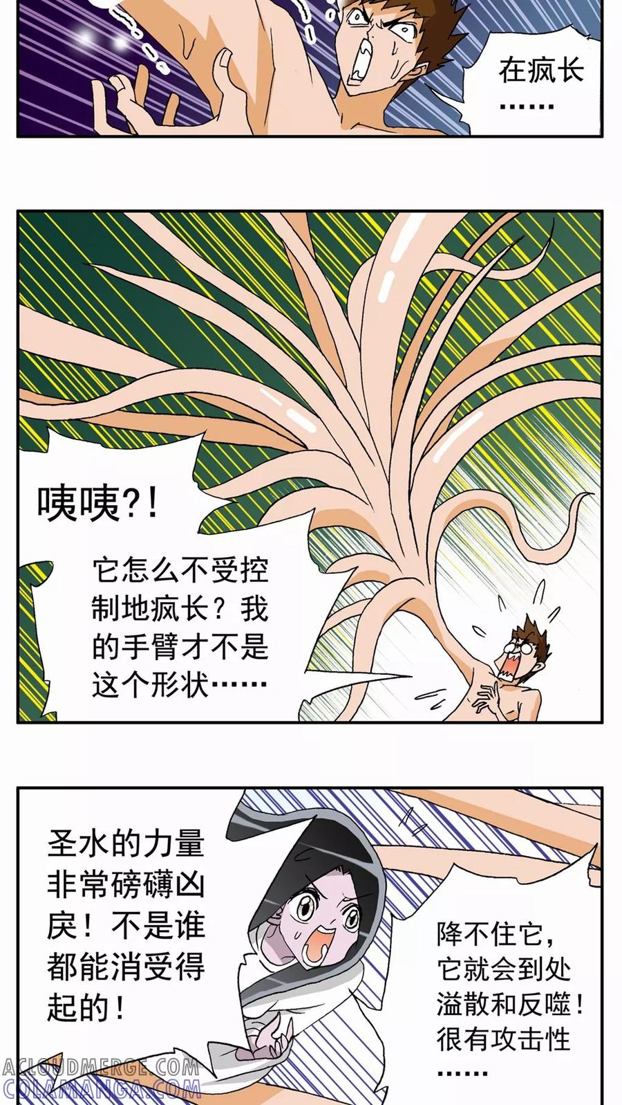 第48话-家有萌萌哒-可米酷（第15张）