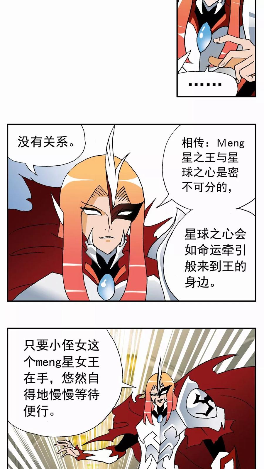 第48话-家有萌萌哒-可米酷（第4张）