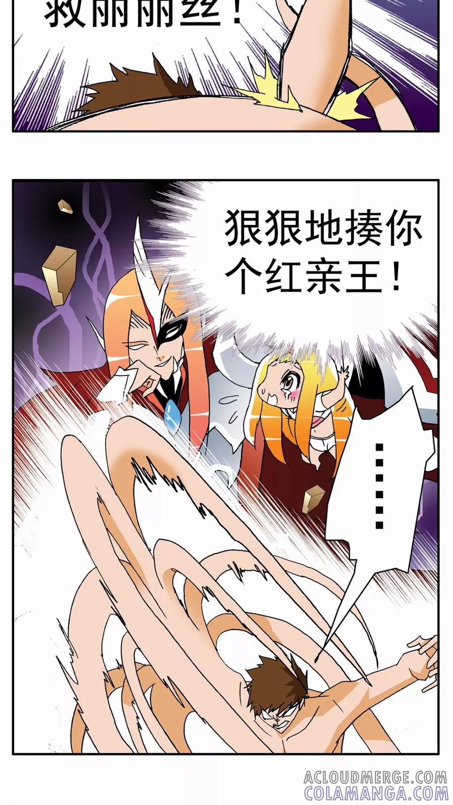 第48话-家有萌萌哒-可米酷（第21张）